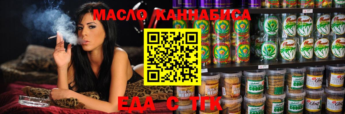 Чебоксары  Печенье с ТГК конопля  Вход с VPN 