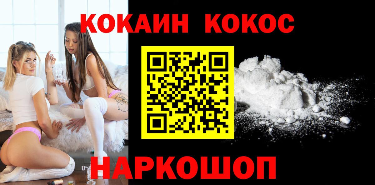COCAIN 97% Чебоксары