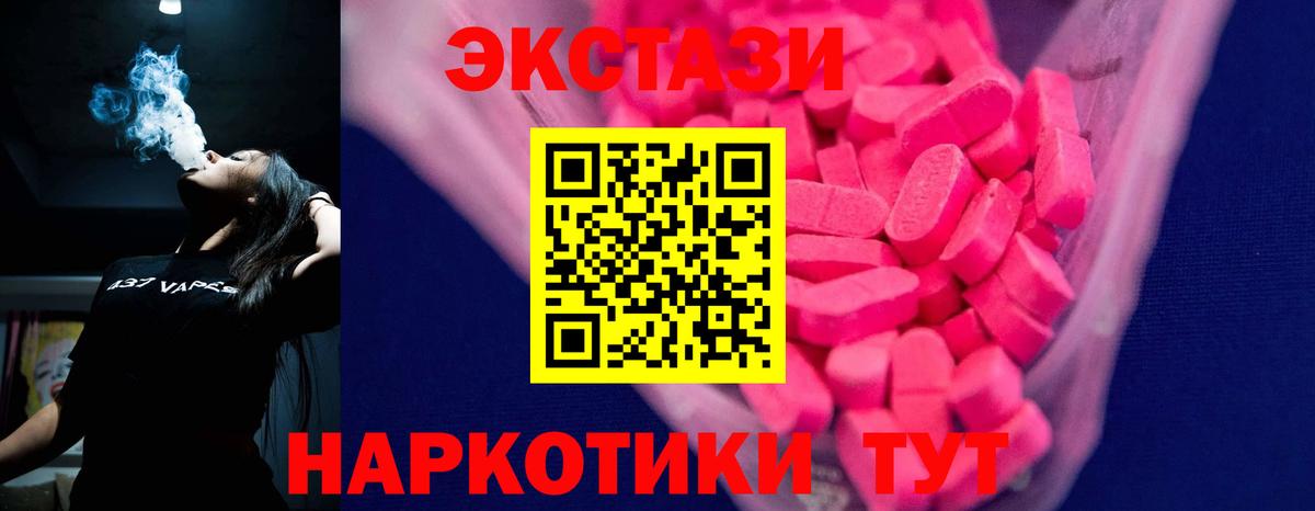ЭКСТАЗИ ешки  Вход с VPN  Экстази  ЭКСТАЗИ TESLA  Чебоксары 
