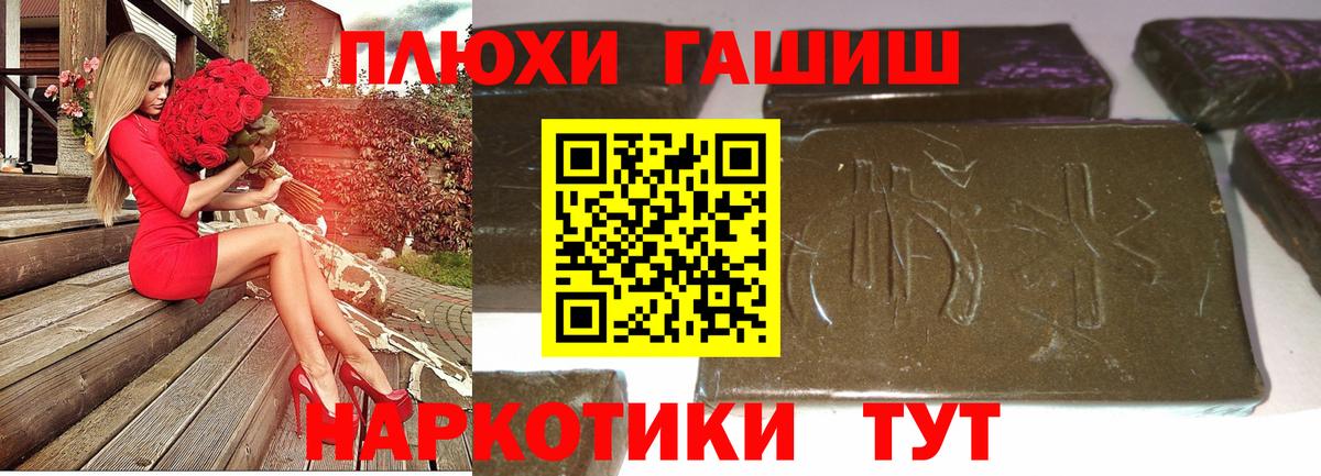ГАШИШ хэш  Вход с VPN  Чебоксары 