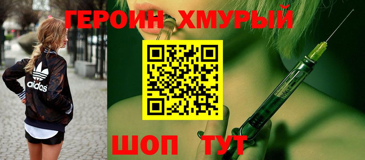 ГЕРОИН Афган  Вход с VPN  Чебоксары 