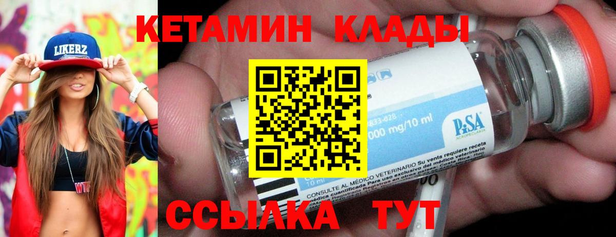 Чебоксары  Кетамин VHQ  Вход с VPN 