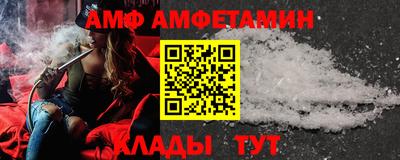 амф Ливны