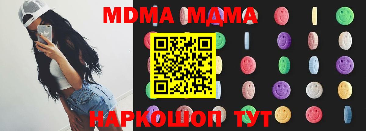 MDMA crystal  МДМА кристаллы  Вход с VPN  MDMA  Чебоксары 