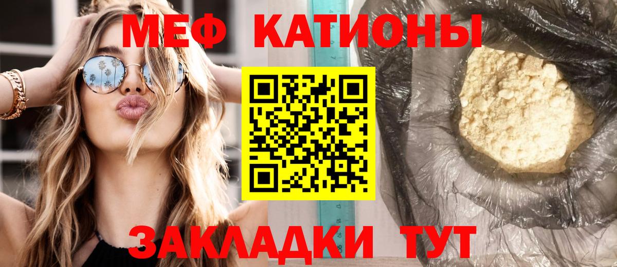 Меф кристаллы Чебоксары
