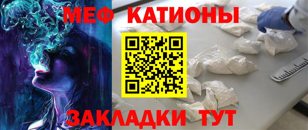 наркота  МЯУ-МЯУ  Меф  Чебоксары  Вход с VPN  Мефедрон mephedrone  МЕФ VHQ 