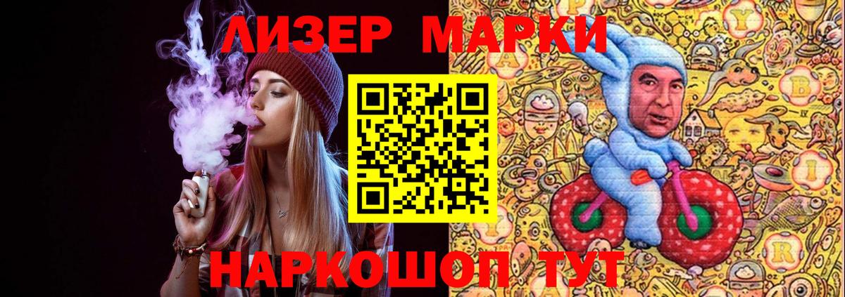 Марки 25I-NBOMe 1,5мг  Наркотические марки  Чебоксары  Вход с VPN 
