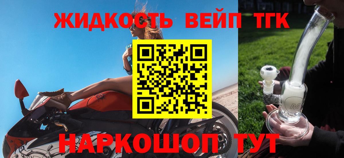 Чебоксары  ТГК вейп  Дистиллят ТГК жижа  Вход с VPN 